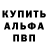 Alfa_PVP крисы CK Hugo Victor
