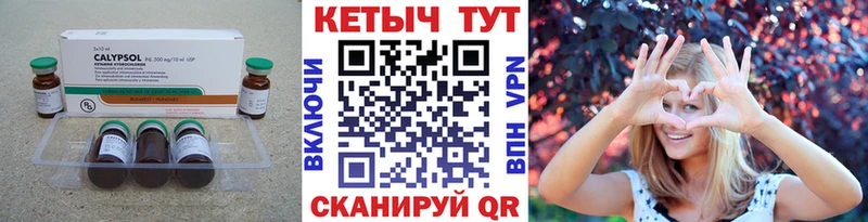 КЕТАМИН VHQ  Новосокольники 