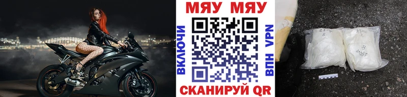 Мефедрон мяу мяу  купить  цена  кракен ссылки  Новосокольники 