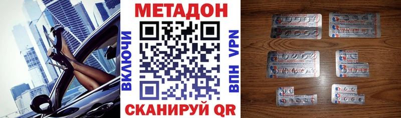 купить закладку  shop формула  МЕТАДОН VHQ  Новосокольники 
